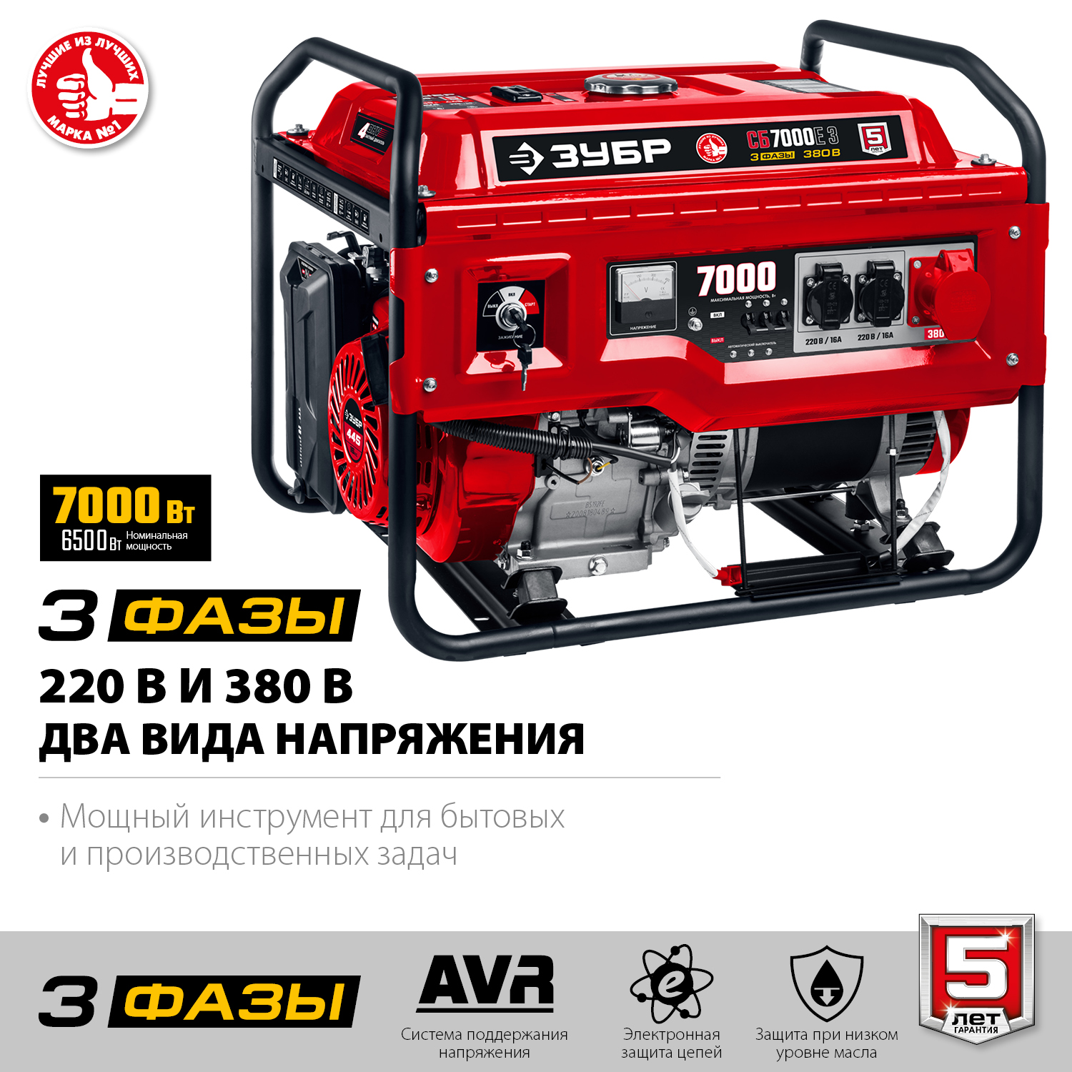 Генератор бензиновый СБ-7000Е-3